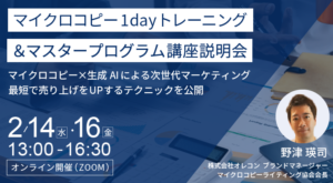 202402micro1day756-415