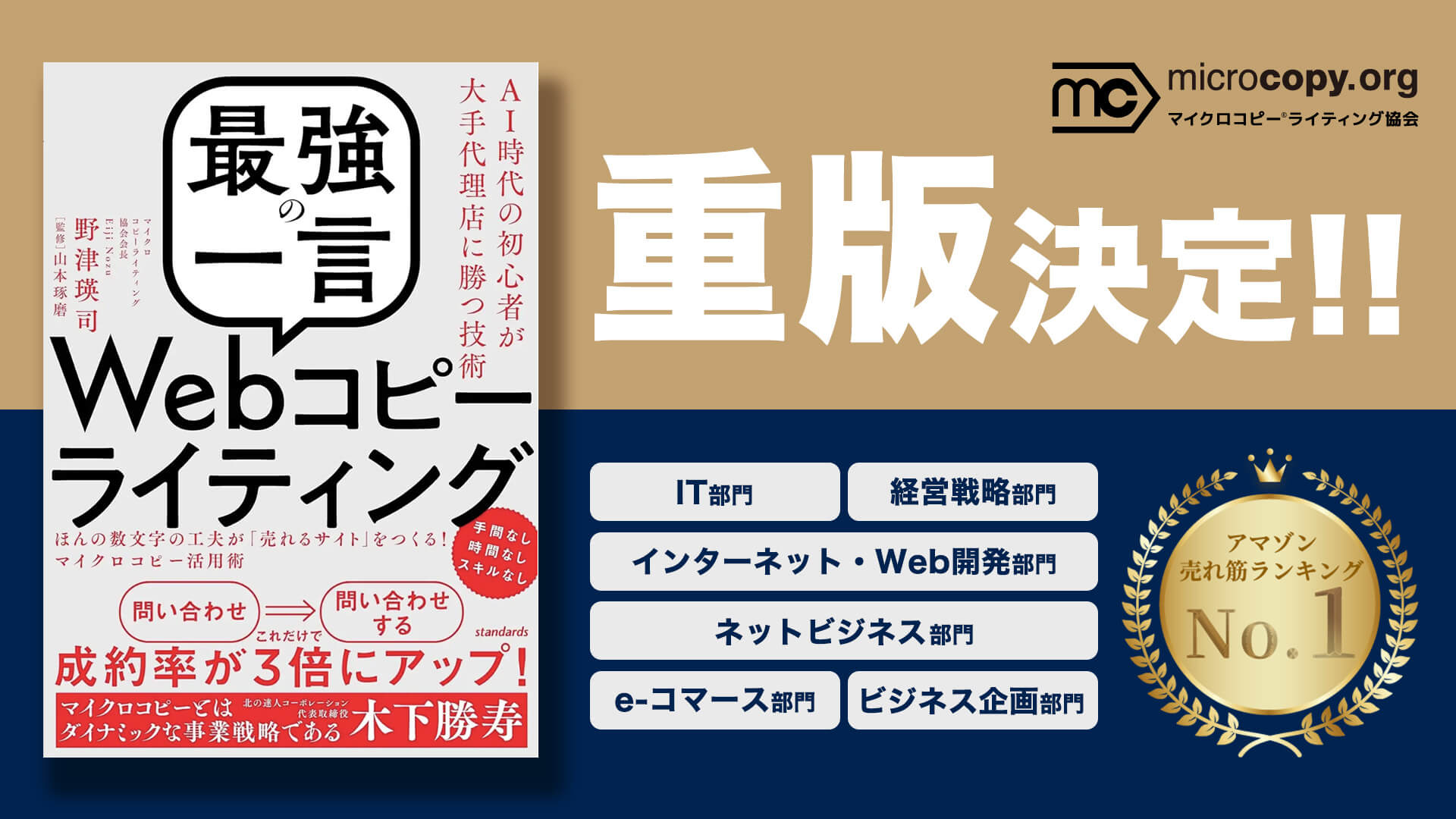 重版キャンペーン