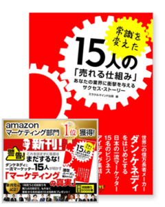 マイクロコピー書籍売上No1