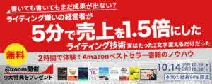 マイクロコピー2時間トレーニング&実践ワークショップ説明会