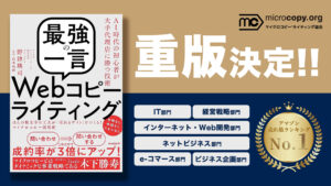 重版キャンペーン