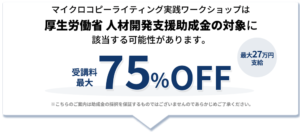 助成金