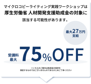 助成金