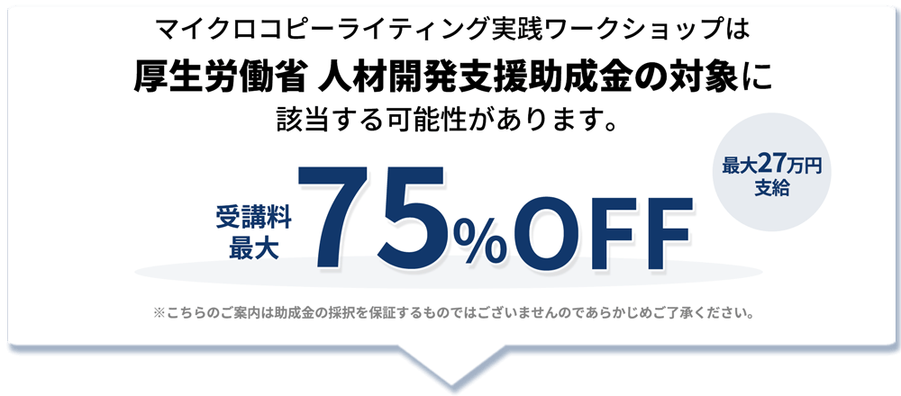 助成金
