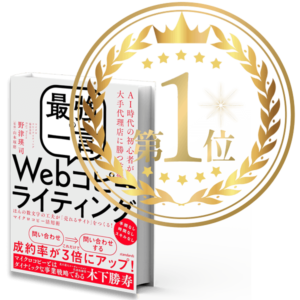 マイクロコピー書籍売上No1