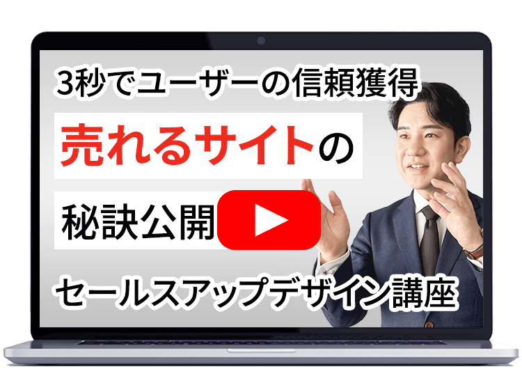 受講特典「SUD」動画