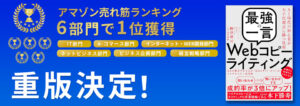 マイクロコピー書籍重版