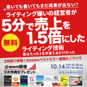 マイクロコピー2時間トレーニング&実践ワークショップ説明会