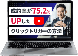 マイクロコピーLINE特典③