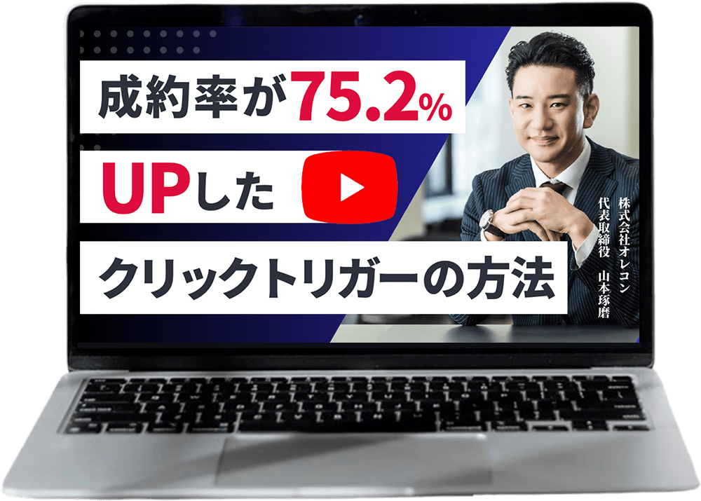 マイクロコピーLINE特典③